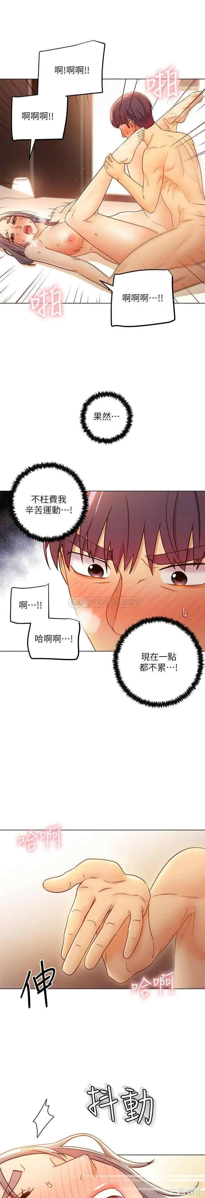 韩国漫画韩漫_继母的朋友们-第43话在线免费阅读-韩国漫画-第19张图片