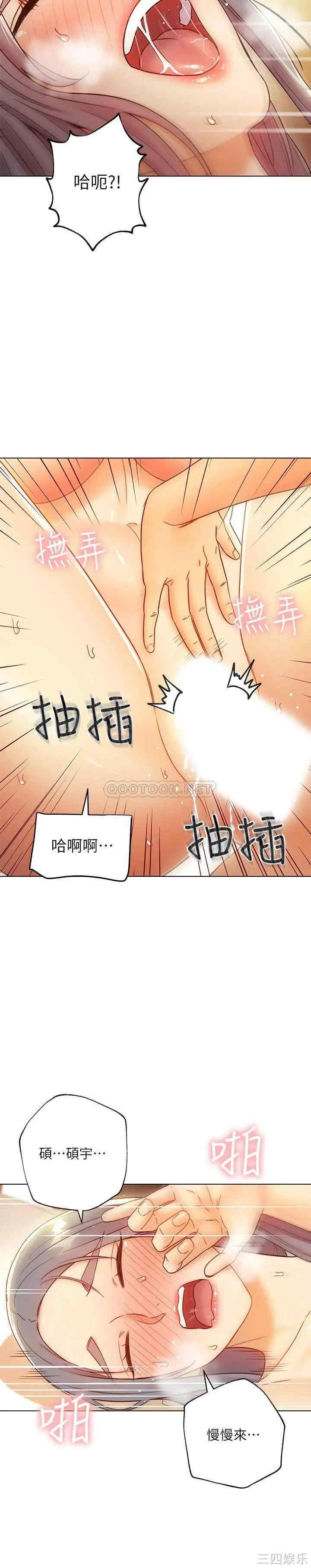 韩国漫画韩漫_继母的朋友们-第43话在线免费阅读-韩国漫画-第20张图片