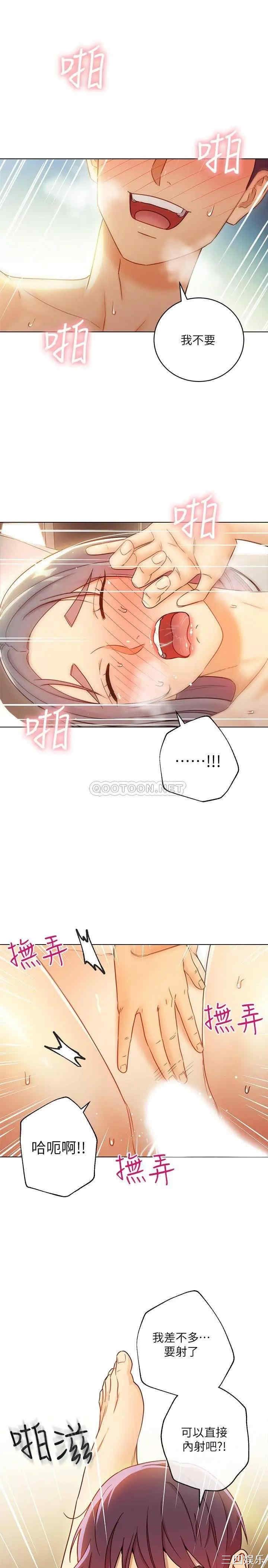 韩国漫画韩漫_继母的朋友们-第43话在线免费阅读-韩国漫画-第21张图片