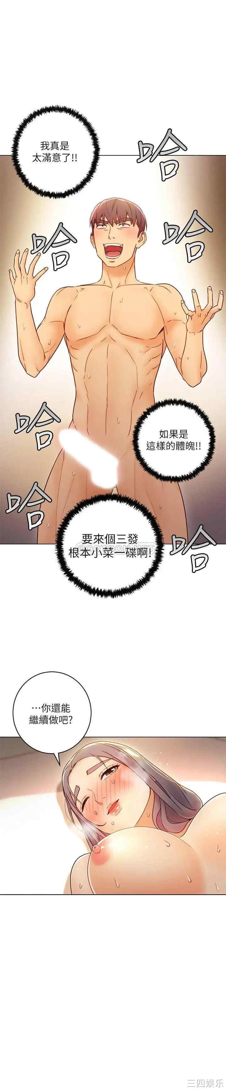 韩国漫画韩漫_继母的朋友们-第43话在线免费阅读-韩国漫画-第26张图片