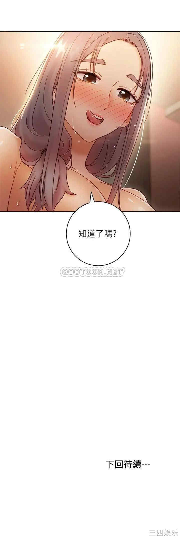 韩国漫画韩漫_继母的朋友们-第43话在线免费阅读-韩国漫画-第32张图片