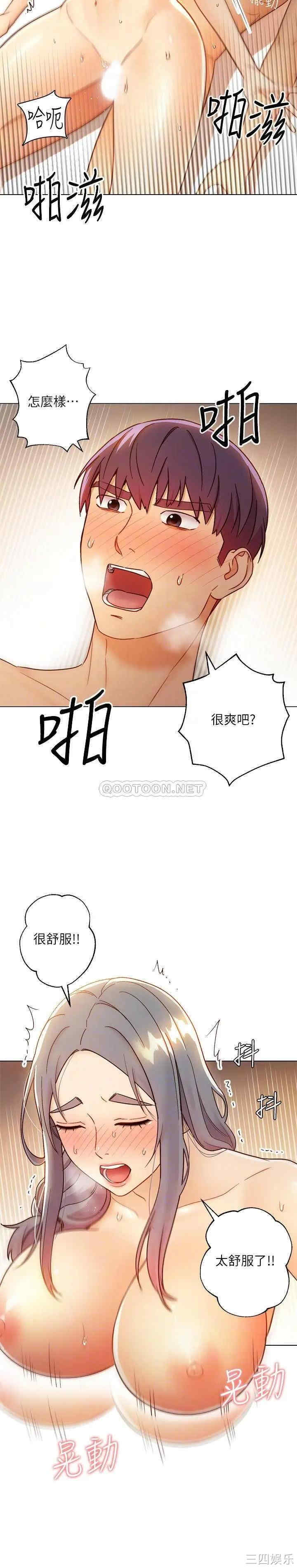 韩国漫画韩漫_继母的朋友们-第44话在线免费阅读-韩国漫画-第4张图片