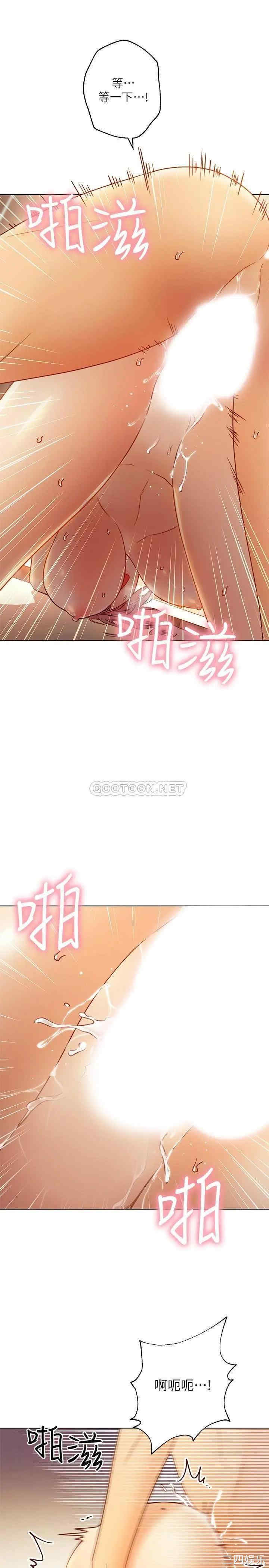 韩国漫画韩漫_继母的朋友们-第44话在线免费阅读-韩国漫画-第9张图片