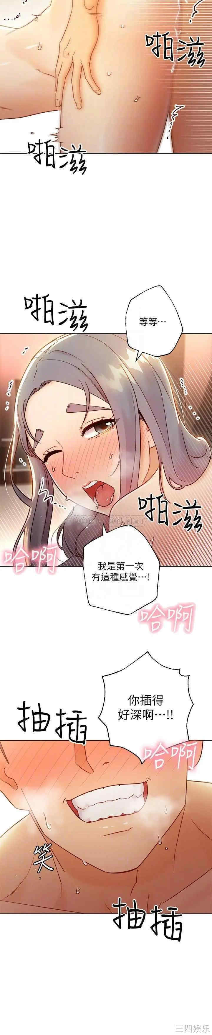 韩国漫画韩漫_继母的朋友们-第44话在线免费阅读-韩国漫画-第10张图片