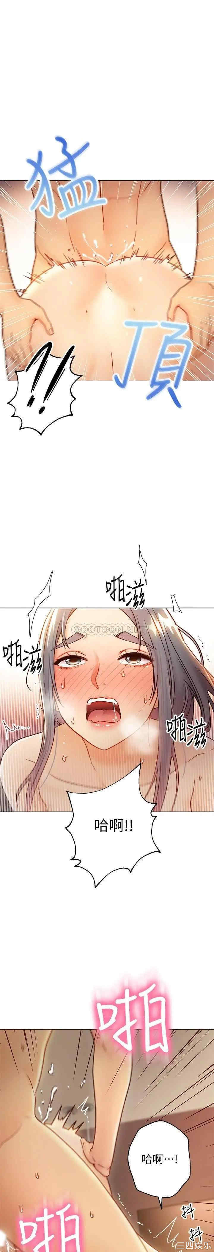 韩国漫画韩漫_继母的朋友们-第44话在线免费阅读-韩国漫画-第11张图片