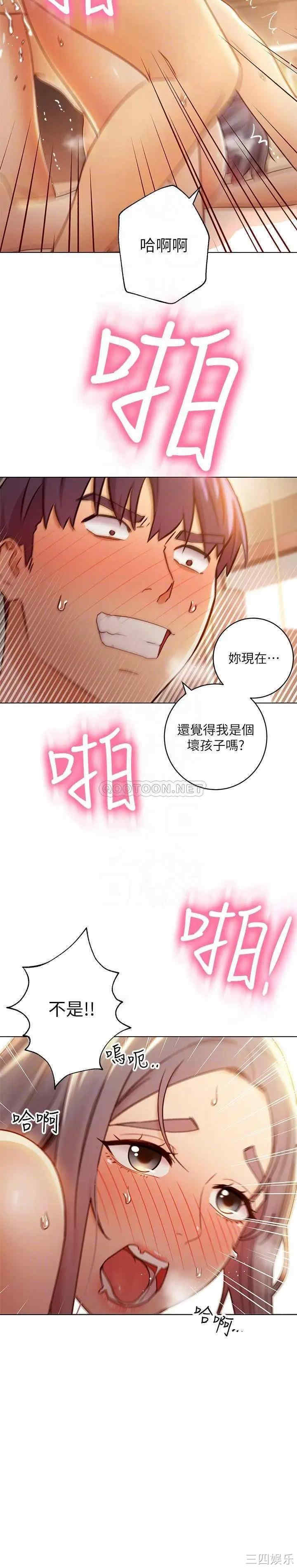 韩国漫画韩漫_继母的朋友们-第44话在线免费阅读-韩国漫画-第12张图片