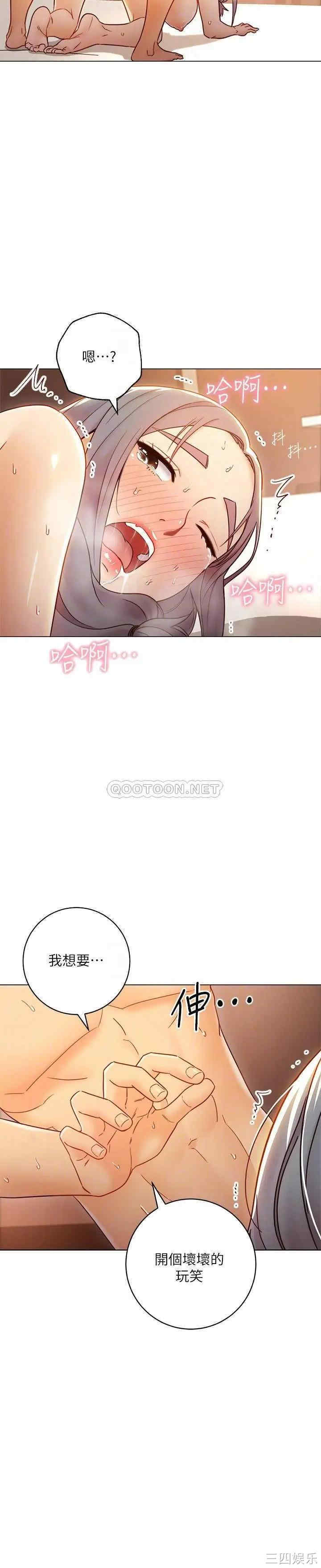 韩国漫画韩漫_继母的朋友们-第44话在线免费阅读-韩国漫画-第14张图片