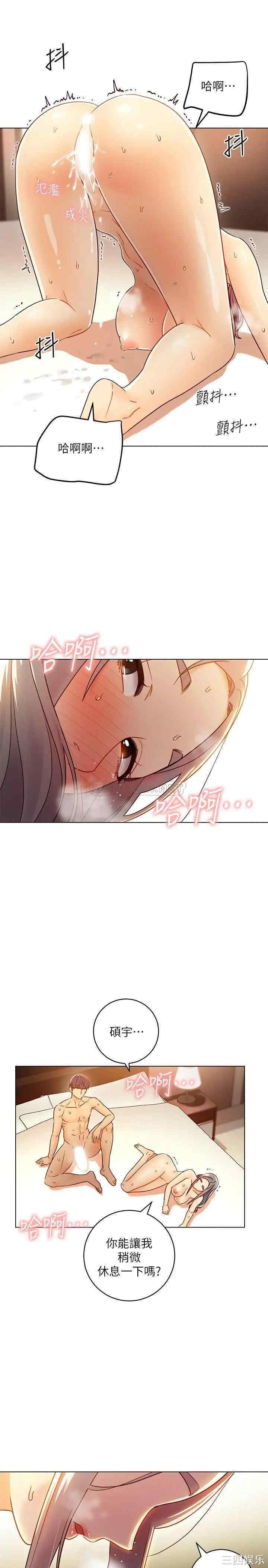 韩国漫画韩漫_继母的朋友们-第44话在线免费阅读-韩国漫画-第23张图片