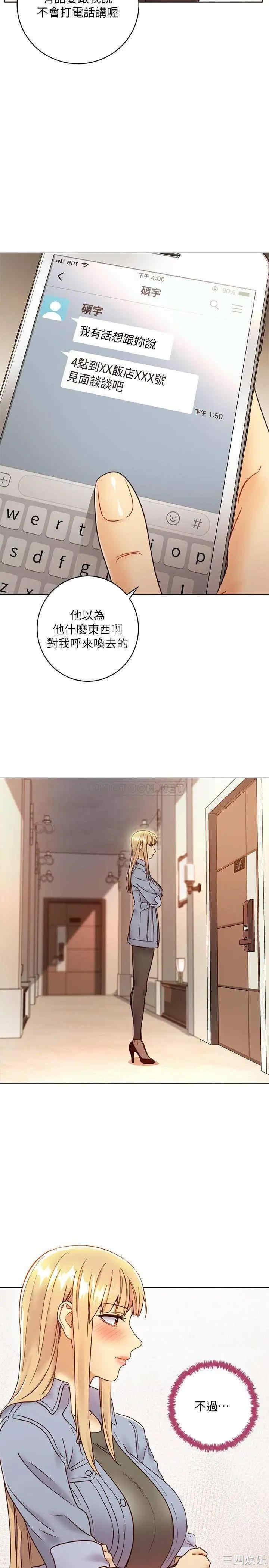 韩国漫画韩漫_继母的朋友们-第44话在线免费阅读-韩国漫画-第28张图片