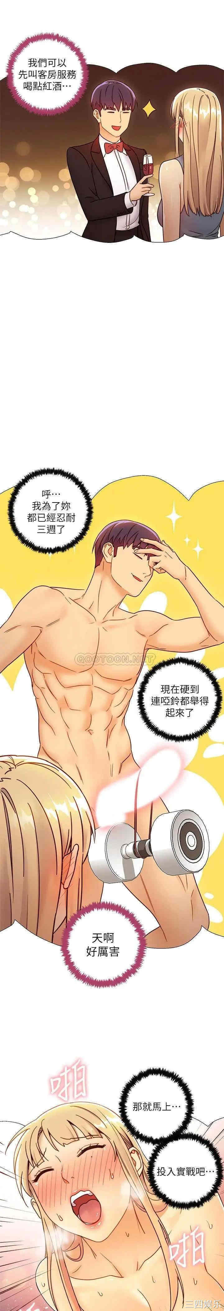 韩国漫画韩漫_继母的朋友们-第44话在线免费阅读-韩国漫画-第30张图片