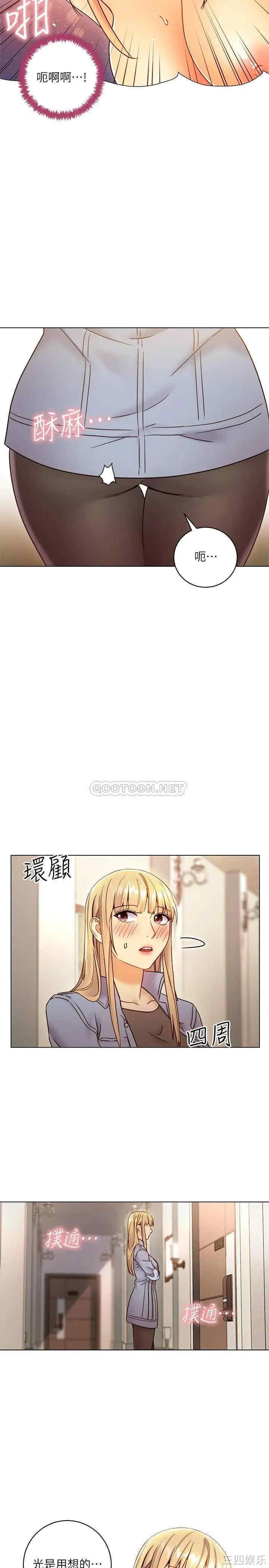 韩国漫画韩漫_继母的朋友们-第44话在线免费阅读-韩国漫画-第31张图片