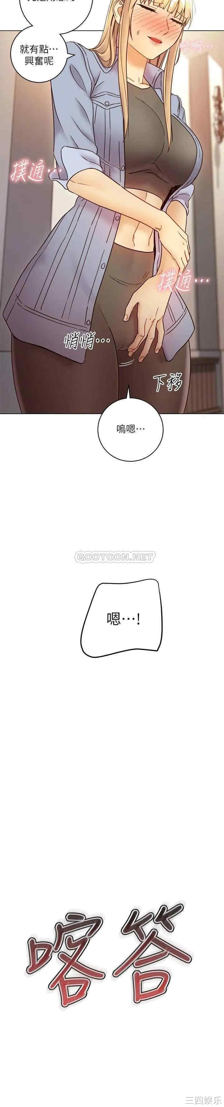 韩国漫画韩漫_继母的朋友们-第44话在线免费阅读-韩国漫画-第32张图片