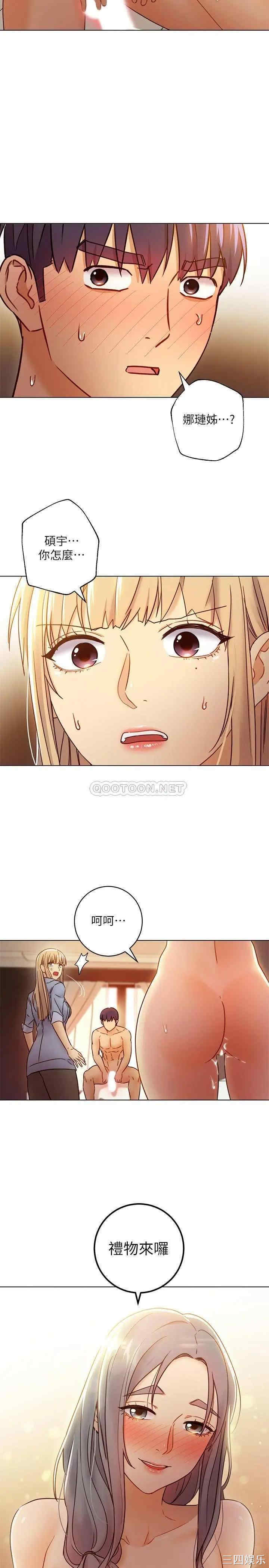 韩国漫画韩漫_继母的朋友们-第44话在线免费阅读-韩国漫画-第36张图片