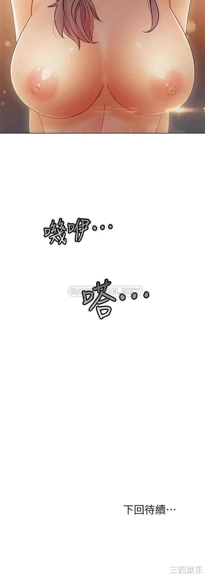 韩国漫画韩漫_继母的朋友们-第44话在线免费阅读-韩国漫画-第37张图片