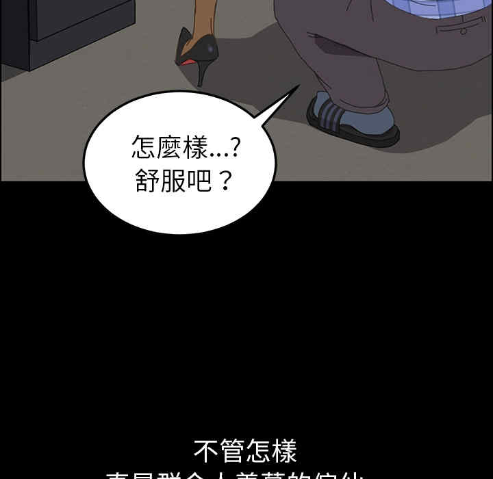 韩国漫画15分钟韩漫_15分钟-第一话在线免费阅读-韩国漫画-第91张图片