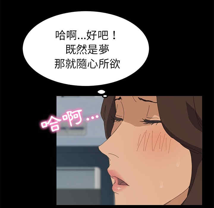 韩国漫画15分钟韩漫_15分钟-第2话在线免费阅读-韩国漫画-第82张图片