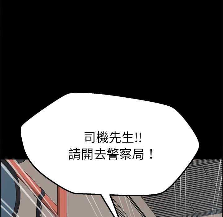 韩国漫画15分钟韩漫_15分钟-第2话在线免费阅读-韩国漫画-第135张图片