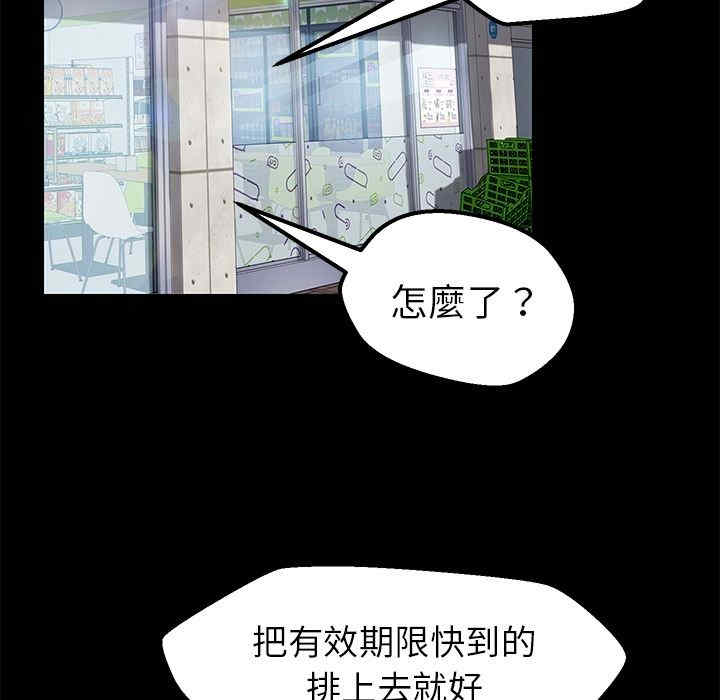 韩国漫画15分钟韩漫_15分钟-第3话在线免费阅读-韩国漫画-第30张图片