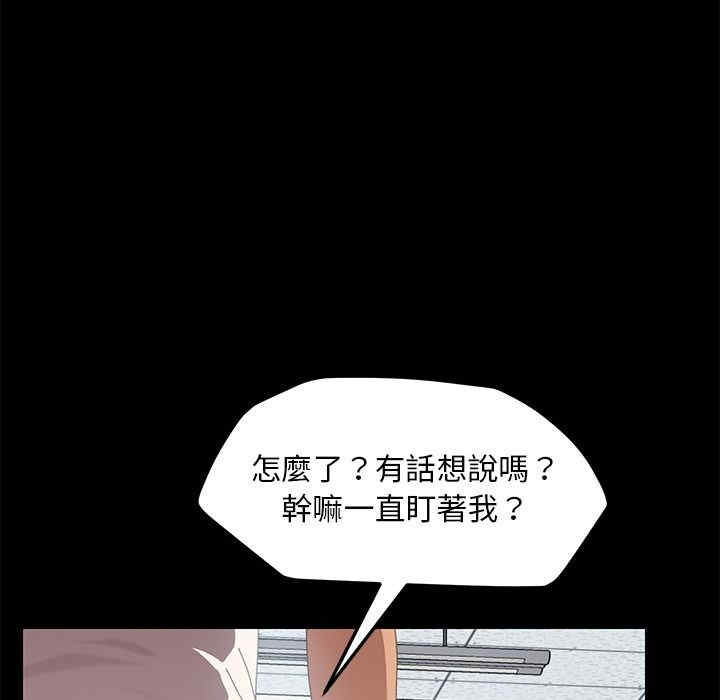 韩国漫画15分钟韩漫_15分钟-第3话在线免费阅读-韩国漫画-第54张图片