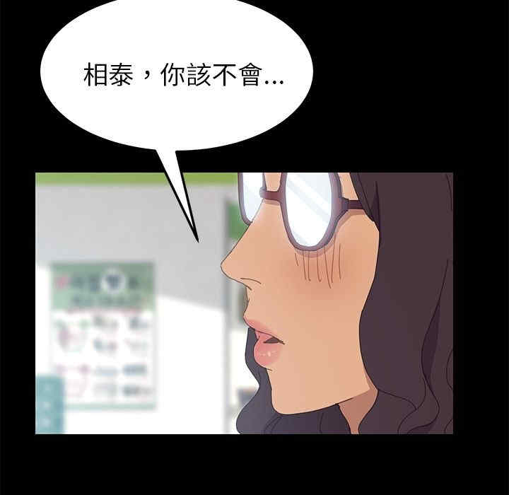 韩国漫画15分钟韩漫_15分钟-第3话在线免费阅读-韩国漫画-第58张图片