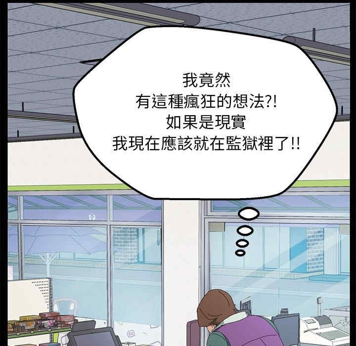 韩国漫画15分钟韩漫_15分钟-第3话在线免费阅读-韩国漫画-第95张图片