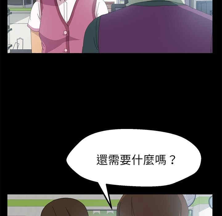 韩国漫画15分钟韩漫_15分钟-第3话在线免费阅读-韩国漫画-第136张图片