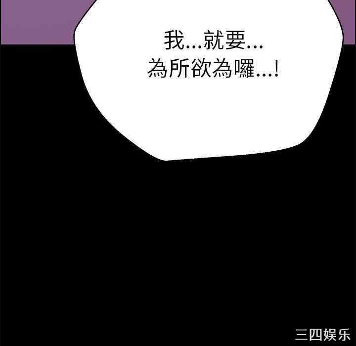 韩国漫画15分钟韩漫_15分钟-第3话在线免费阅读-韩国漫画-第159张图片