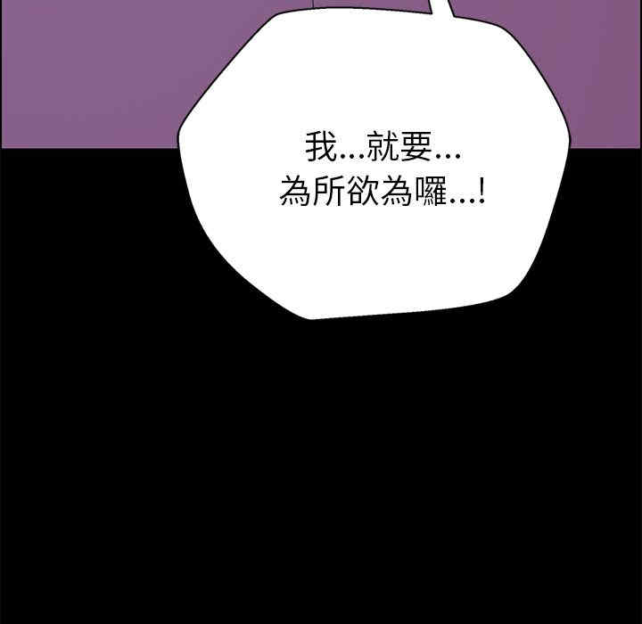 韩国漫画15分钟韩漫_15分钟-第4话在线免费阅读-韩国漫画-第12张图片