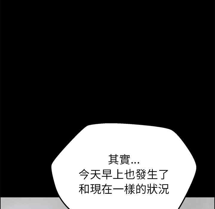 韩国漫画15分钟韩漫_15分钟-第4话在线免费阅读-韩国漫画-第32张图片