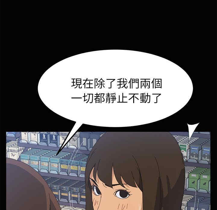 韩国漫画15分钟韩漫_15分钟-第4话在线免费阅读-韩国漫画-第139张图片