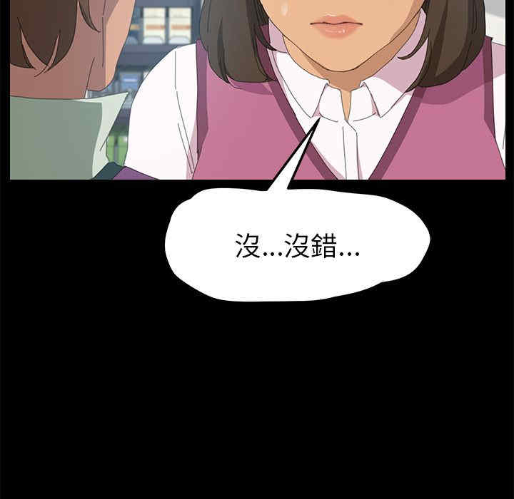 韩国漫画15分钟韩漫_15分钟-第5话在线免费阅读-韩国漫画-第19张图片