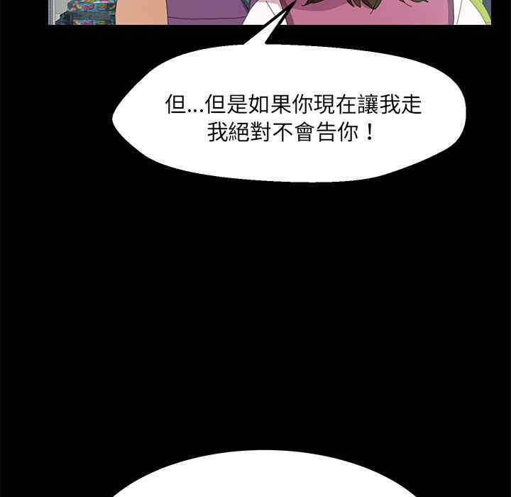 韩国漫画15分钟韩漫_15分钟-第5话在线免费阅读-韩国漫画-第21张图片