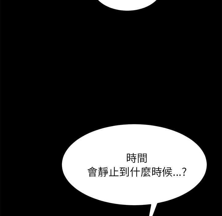 韩国漫画15分钟韩漫_15分钟-第5话在线免费阅读-韩国漫画-第48张图片