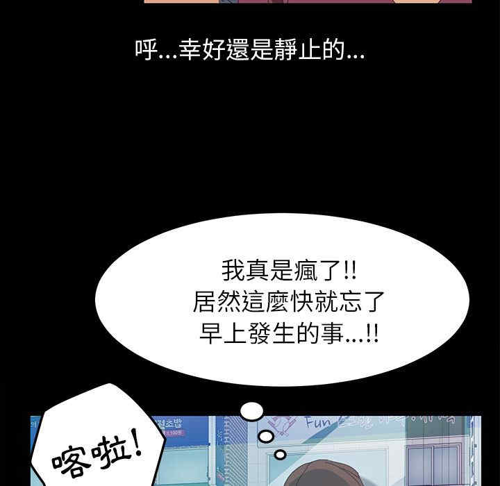 韩国漫画15分钟韩漫_15分钟-第5话在线免费阅读-韩国漫画-第67张图片