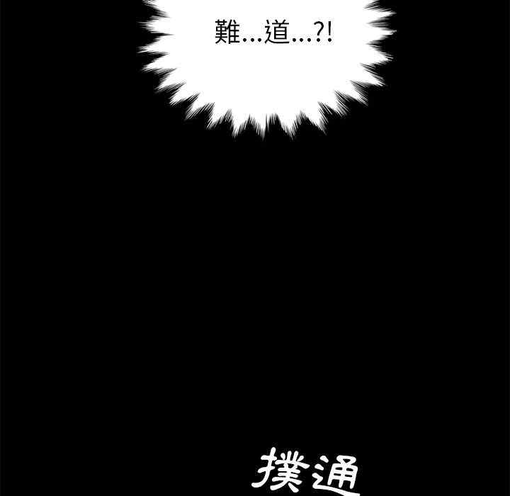 韩国漫画15分钟韩漫_15分钟-第6话在线免费阅读-韩国漫画-第65张图片