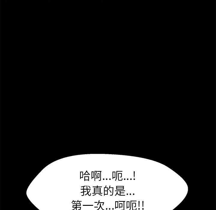 韩国漫画15分钟韩漫_15分钟-第6话在线免费阅读-韩国漫画-第89张图片