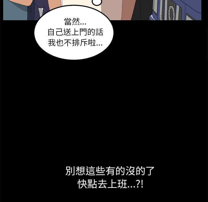 韩国漫画15分钟韩漫_15分钟-第6话在线免费阅读-韩国漫画-第94张图片