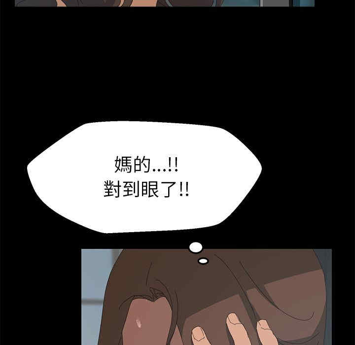 韩国漫画15分钟韩漫_15分钟-第6话在线免费阅读-韩国漫画-第101张图片