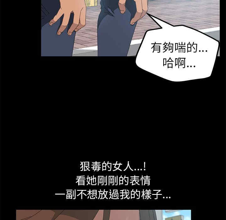 韩国漫画15分钟韩漫_15分钟-第6话在线免费阅读-韩国漫画-第121张图片