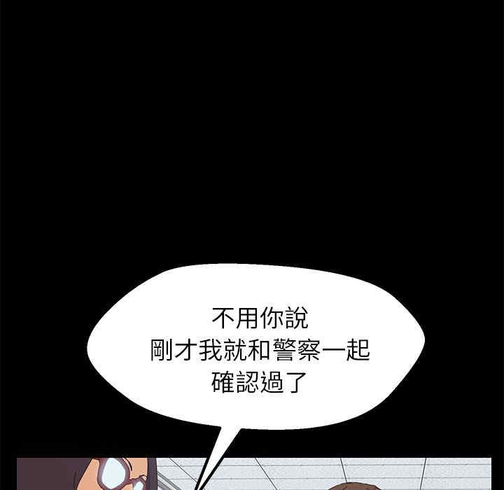 韩国漫画15分钟韩漫_15分钟-第7话在线免费阅读-韩国漫画-第68张图片