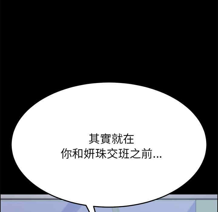 韩国漫画15分钟韩漫_15分钟-第7话在线免费阅读-韩国漫画-第77张图片