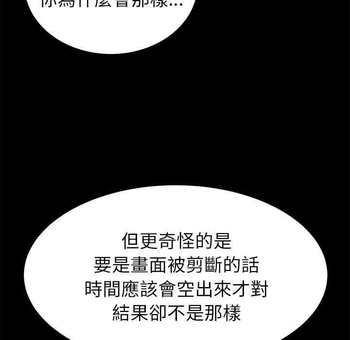 韩国漫画15分钟韩漫_15分钟-第7话在线免费阅读-韩国漫画-第125张图片