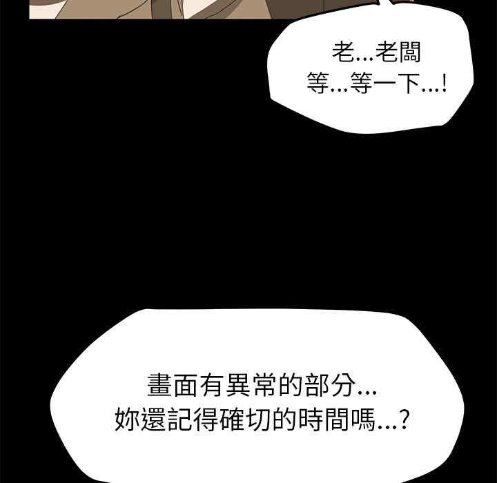 韩国漫画15分钟韩漫_15分钟-第7话在线免费阅读-韩国漫画-第131张图片