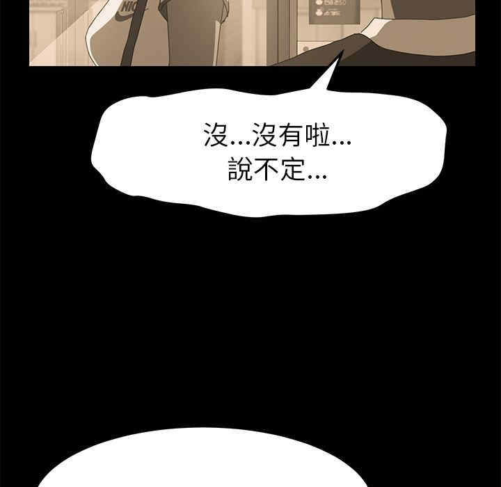 韩国漫画15分钟韩漫_15分钟-第7话在线免费阅读-韩国漫画-第134张图片