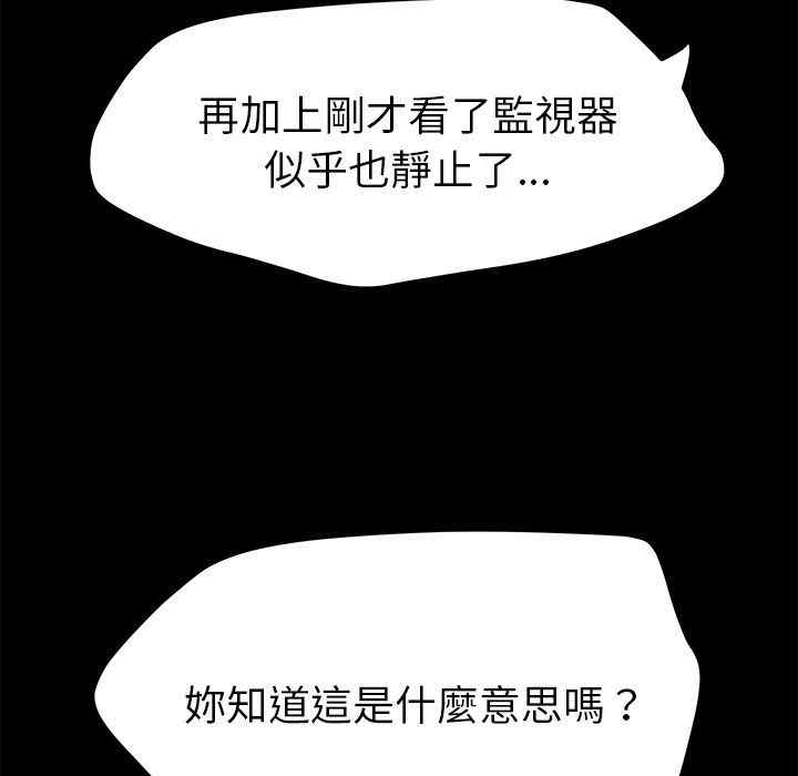 韩国漫画15分钟韩漫_15分钟-第7话在线免费阅读-韩国漫画-第149张图片