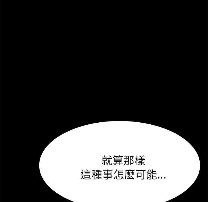 韩国漫画15分钟韩漫_15分钟-第8话在线免费阅读-韩国漫画-第22张图片