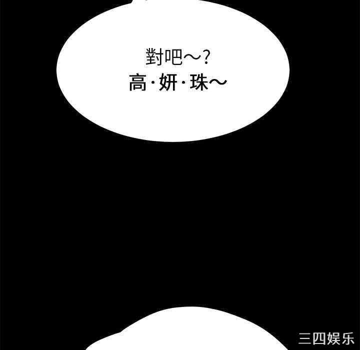 韩国漫画15分钟韩漫_15分钟-第8话在线免费阅读-韩国漫画-第134张图片