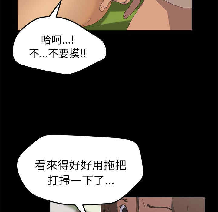 韩国漫画15分钟韩漫_15分钟-第9话在线免费阅读-韩国漫画-第43张图片