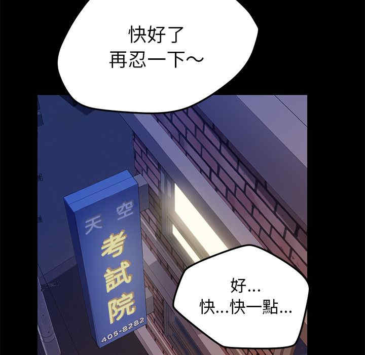 韩国漫画15分钟韩漫_15分钟-第9话在线免费阅读-韩国漫画-第141张图片