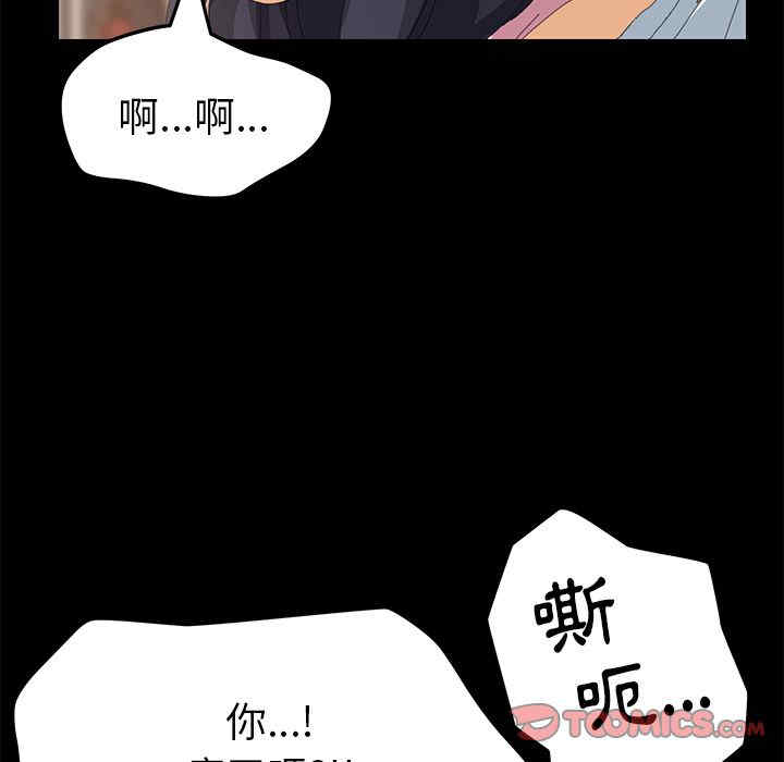 韩国漫画15分钟韩漫_15分钟-第10话在线免费阅读-韩国漫画-第57张图片